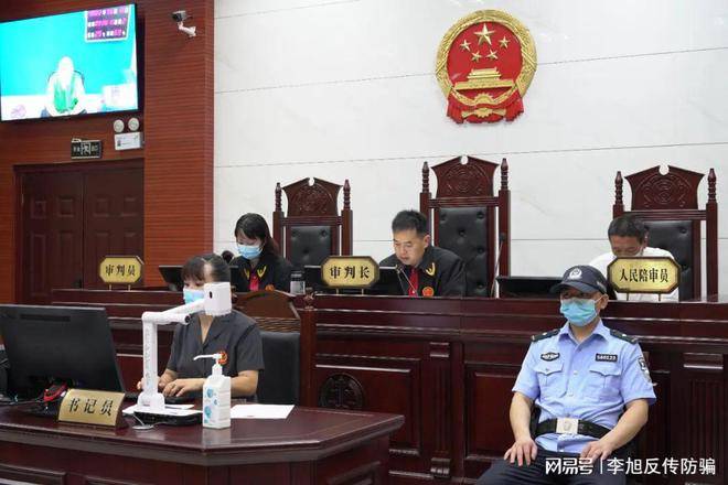平塘法院公开开庭审理“TRX”波场生态平台网络传销案