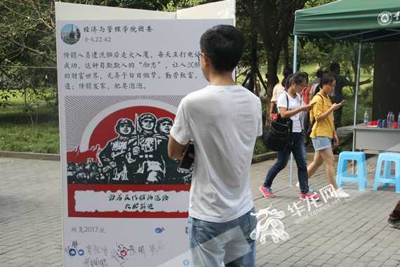 重庆交通大学新生第一课竟是“反传销” 他们的朋友圈都亮了