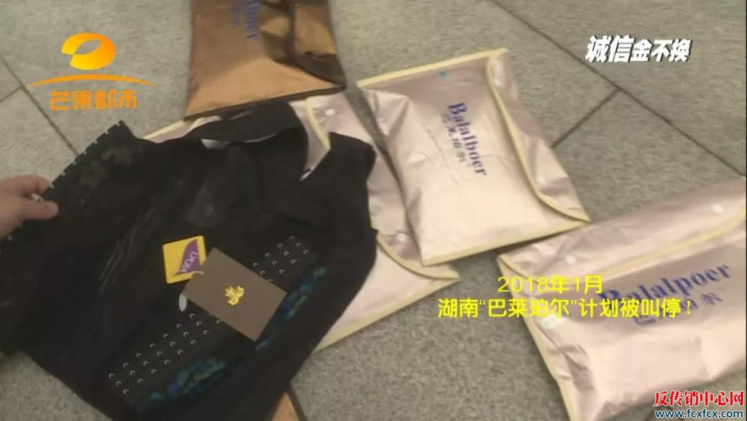 巴莱珀尔内衣